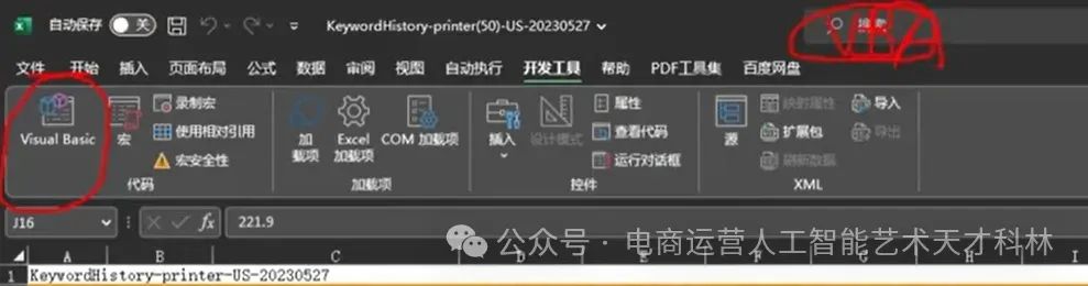 利用AI来做跨境电商,A+Excel 数据效率飞起! 利用AI来做跨境电商,A+Excel 数据效率飞起!